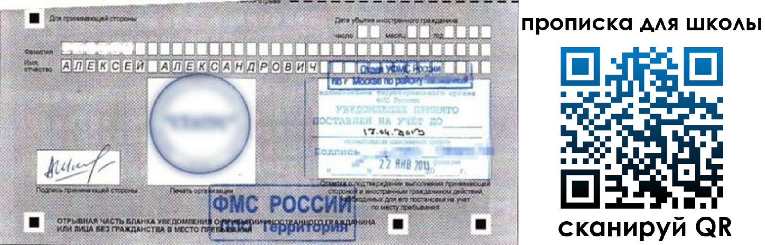 прописка регистрация в Озёрске