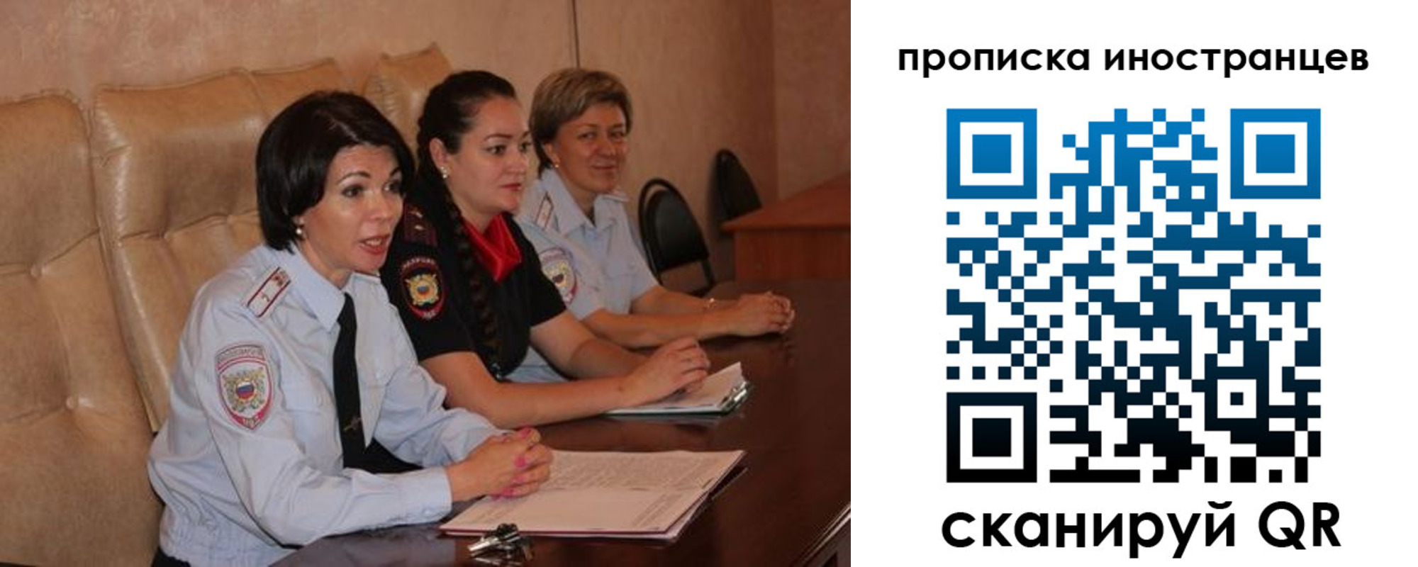 прописка для работы в Озёрске